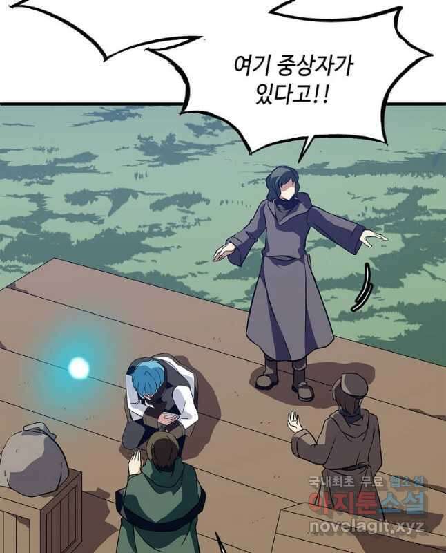 정령군주 27화 30