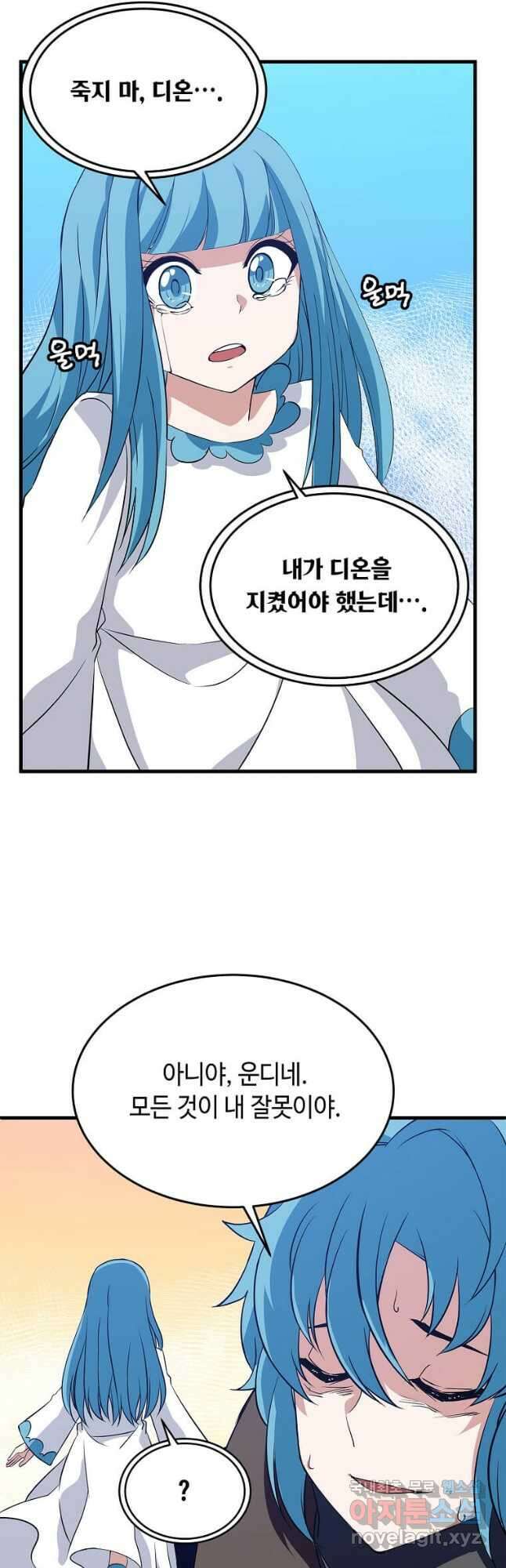 정령군주 27화 32