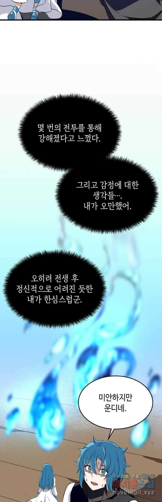 정령군주 27화 33