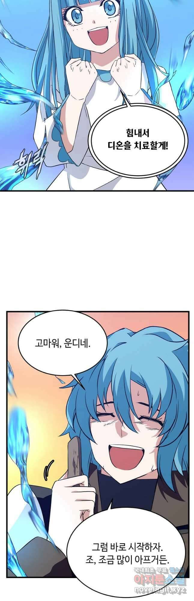 정령군주 27화 35