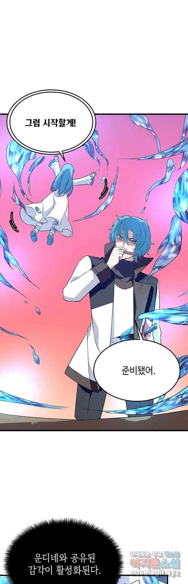 정령군주 27화 36