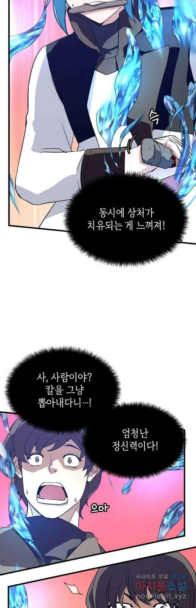 정령군주 27화 39