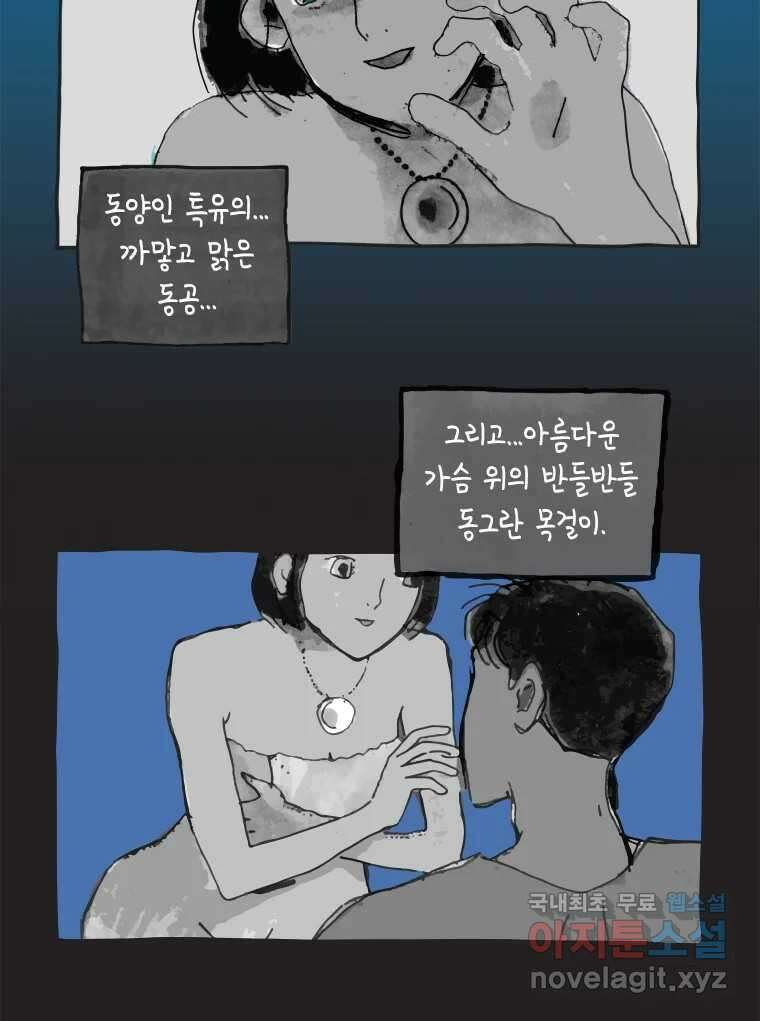 이토록 보통의 404화 흐린 거울을 함부로 닦지 말 것(23) 5
