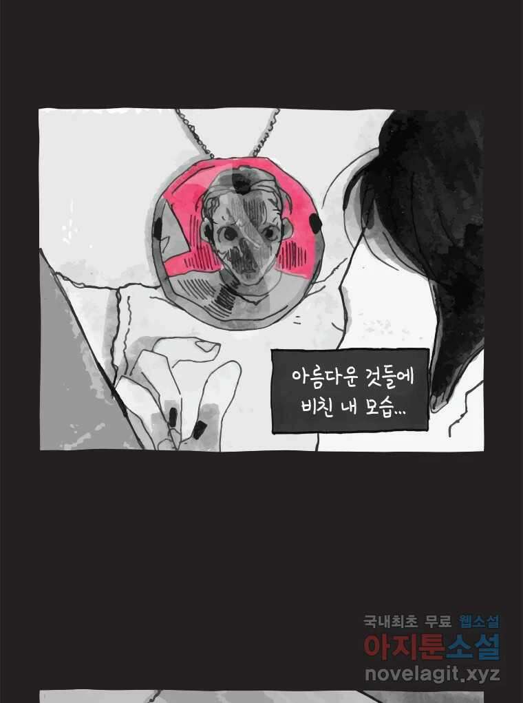 이토록 보통의 404화 흐린 거울을 함부로 닦지 말 것(23) 6