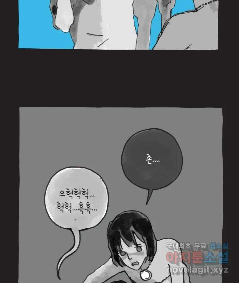 이토록 보통의 404화 흐린 거울을 함부로 닦지 말 것(23) 9