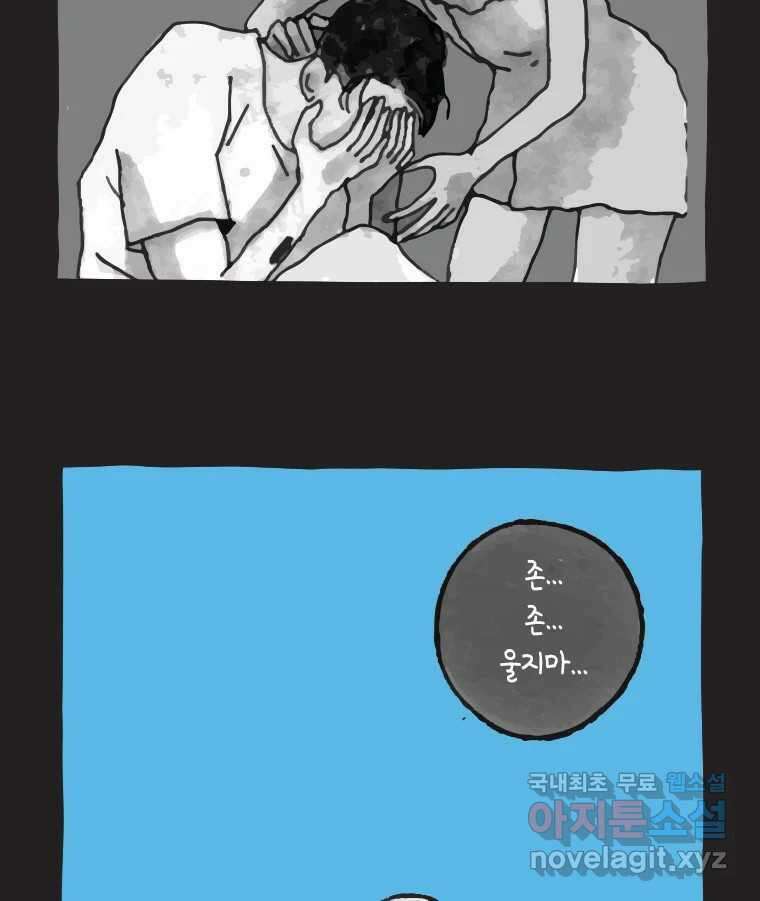 이토록 보통의 404화 흐린 거울을 함부로 닦지 말 것(23) 10