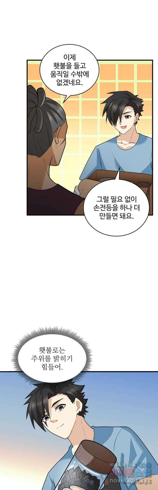 생존 마스터가 되었다 185화 4