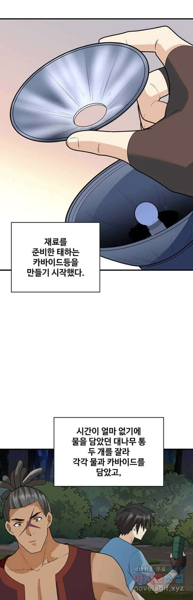 생존 마스터가 되었다 185화 6