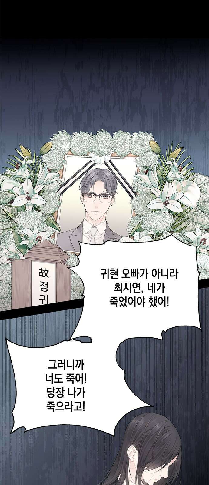 사랑은 없는 것처럼 1화 5