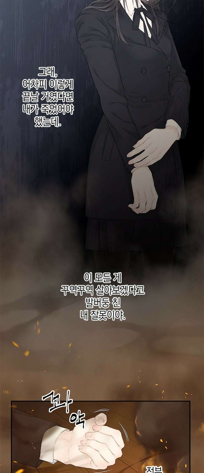 사랑은 없는 것처럼 1화 6