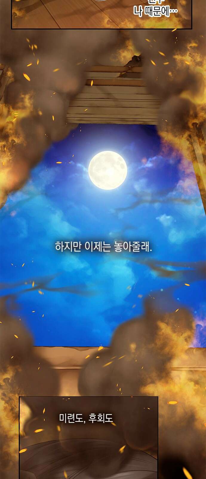 사랑은 없는 것처럼 1화 7