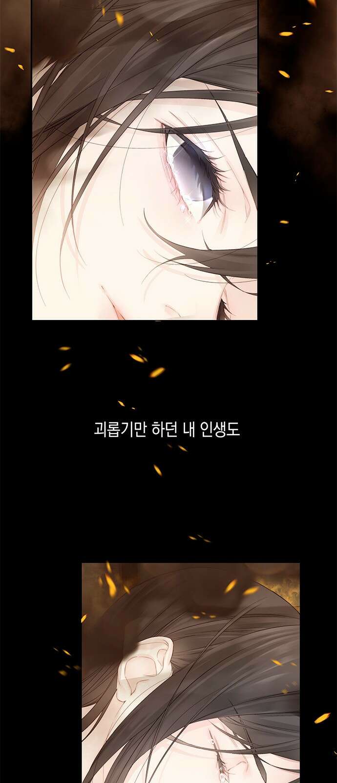 사랑은 없는 것처럼 1화 8