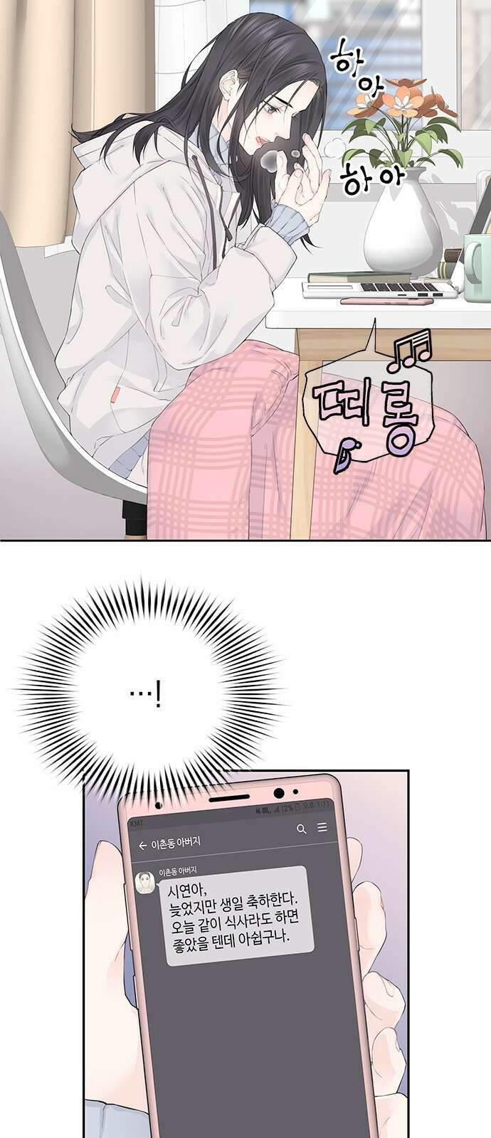 사랑은 없는 것처럼 1화 14
