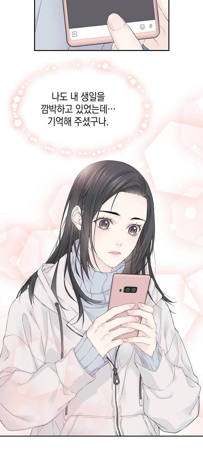 사랑은 없는 것처럼 1화 15