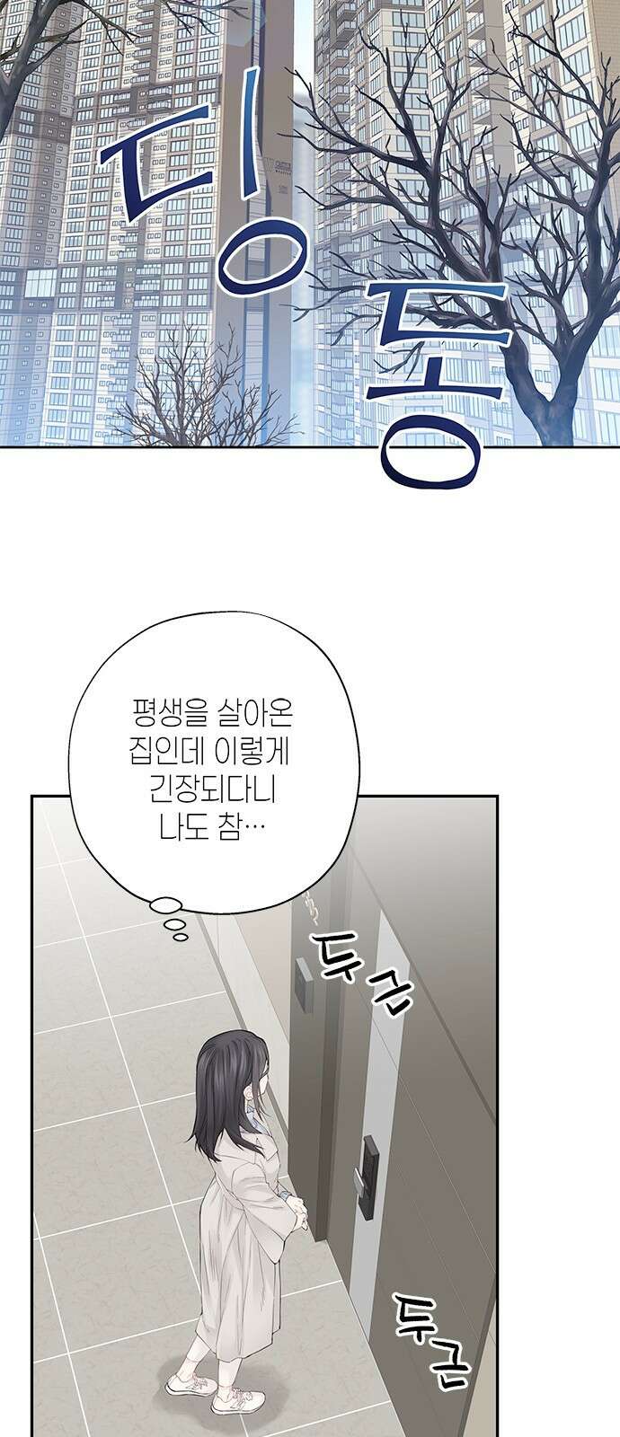 사랑은 없는 것처럼 1화 18
