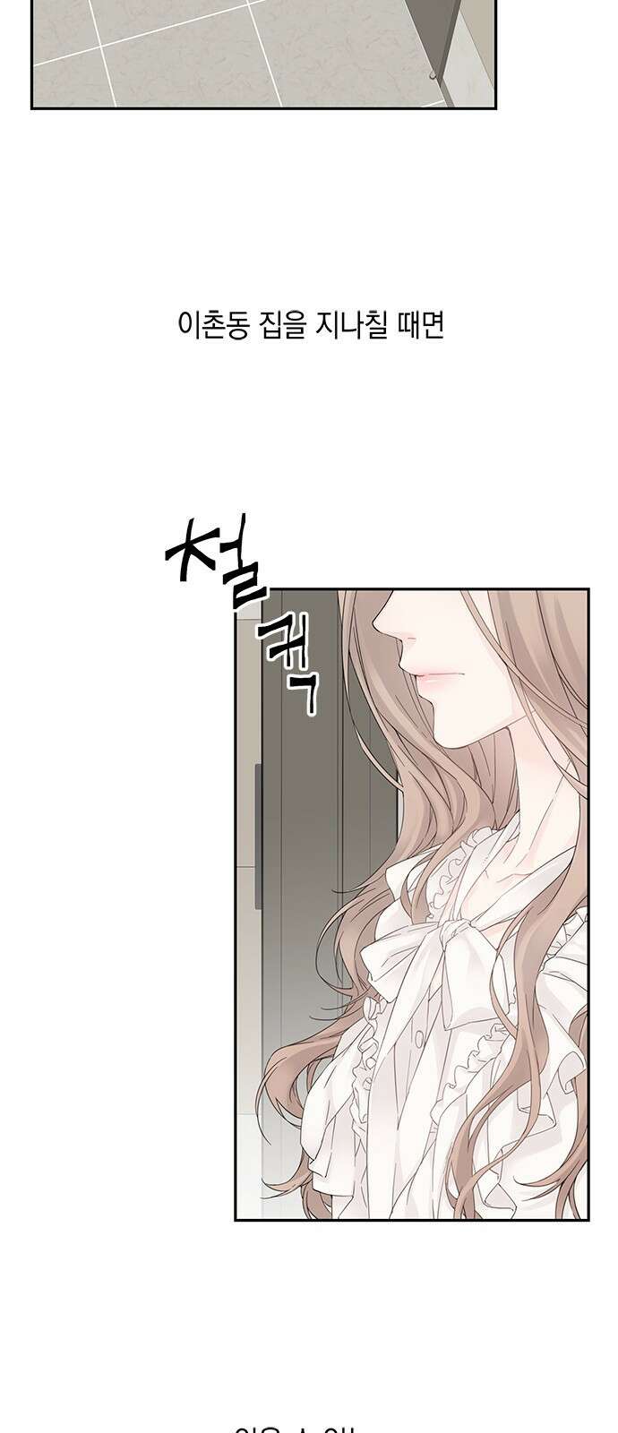 사랑은 없는 것처럼 1화 19