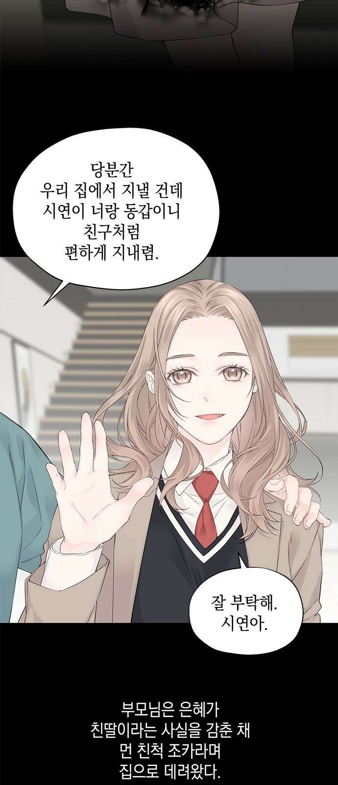 사랑은 없는 것처럼 1화 22