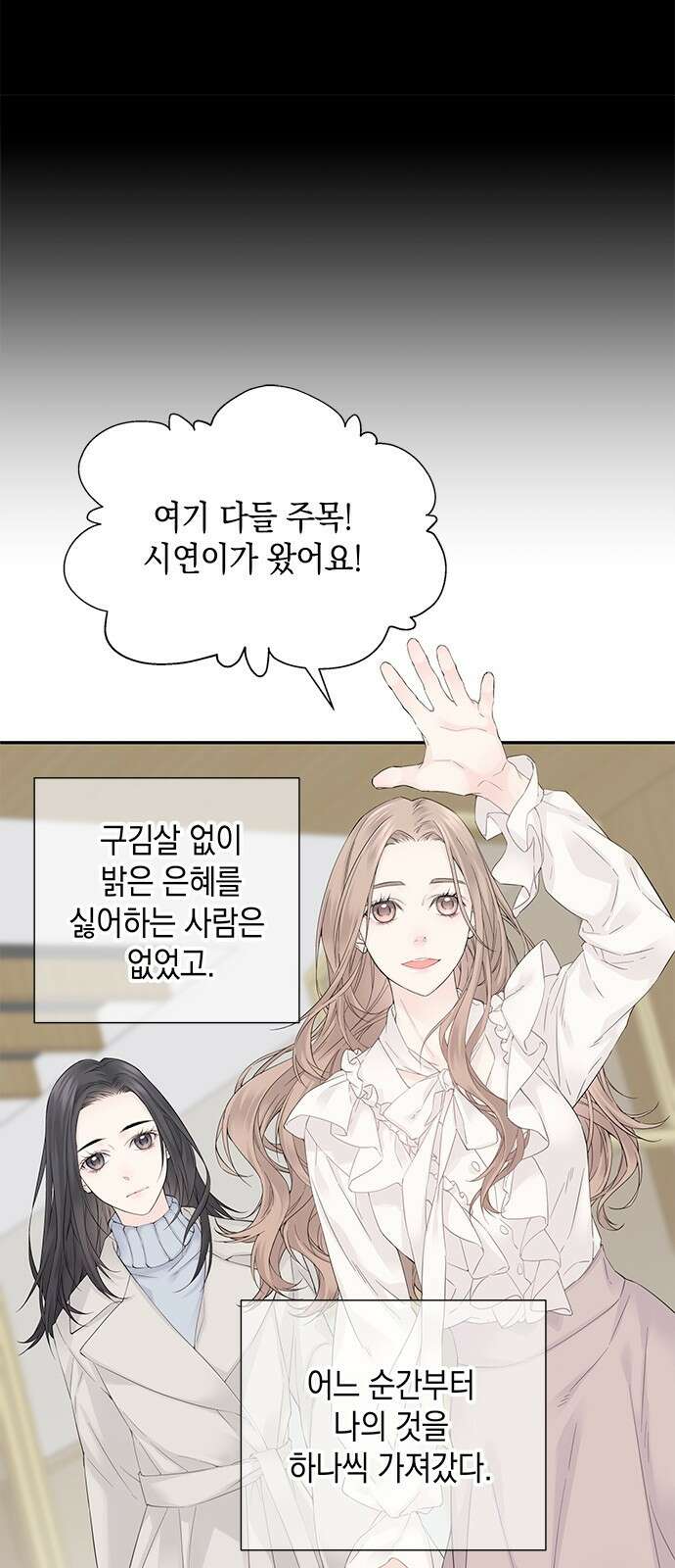사랑은 없는 것처럼 1화 23