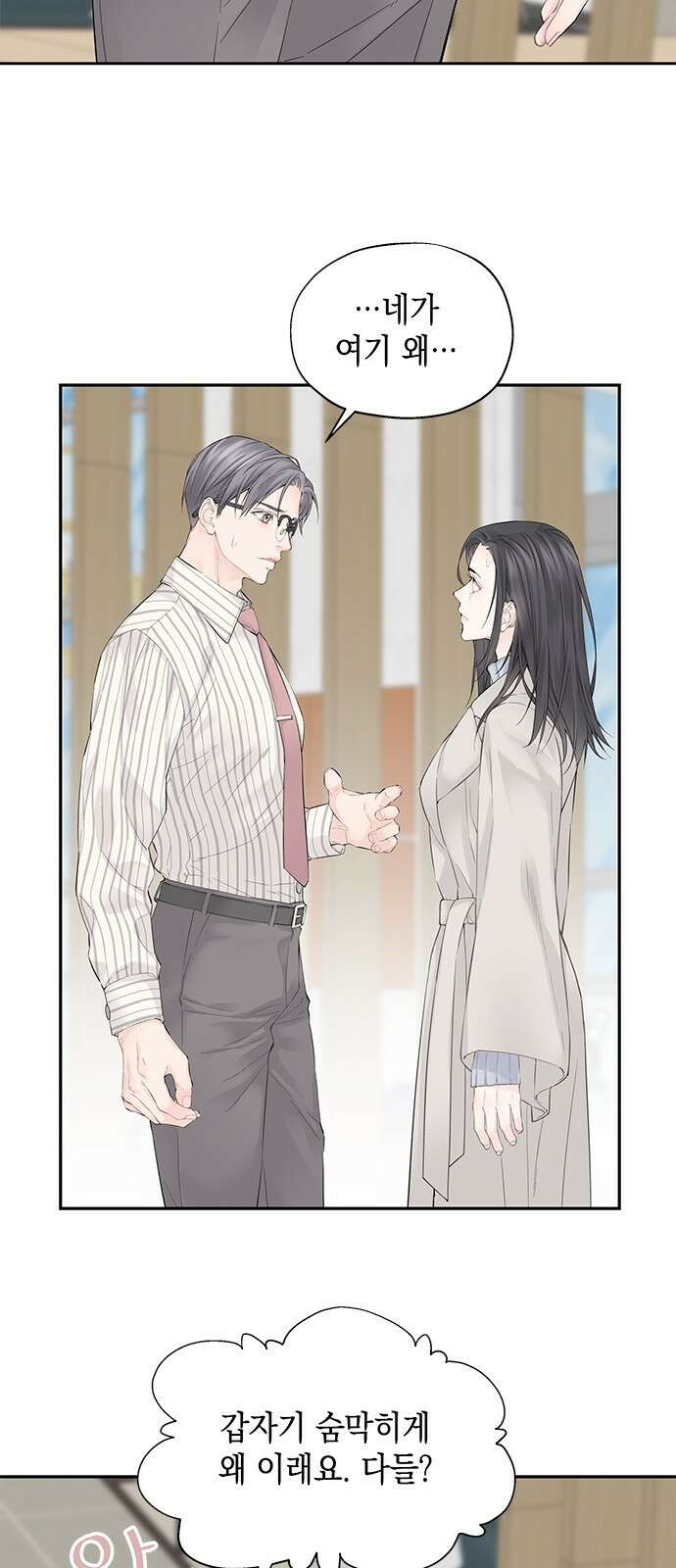 사랑은 없는 것처럼 1화 27