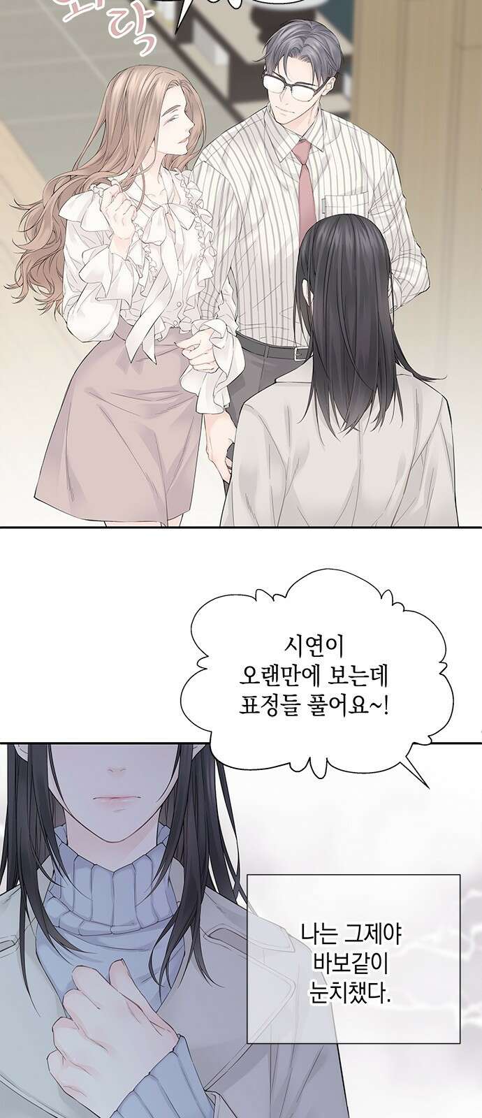 사랑은 없는 것처럼 1화 28
