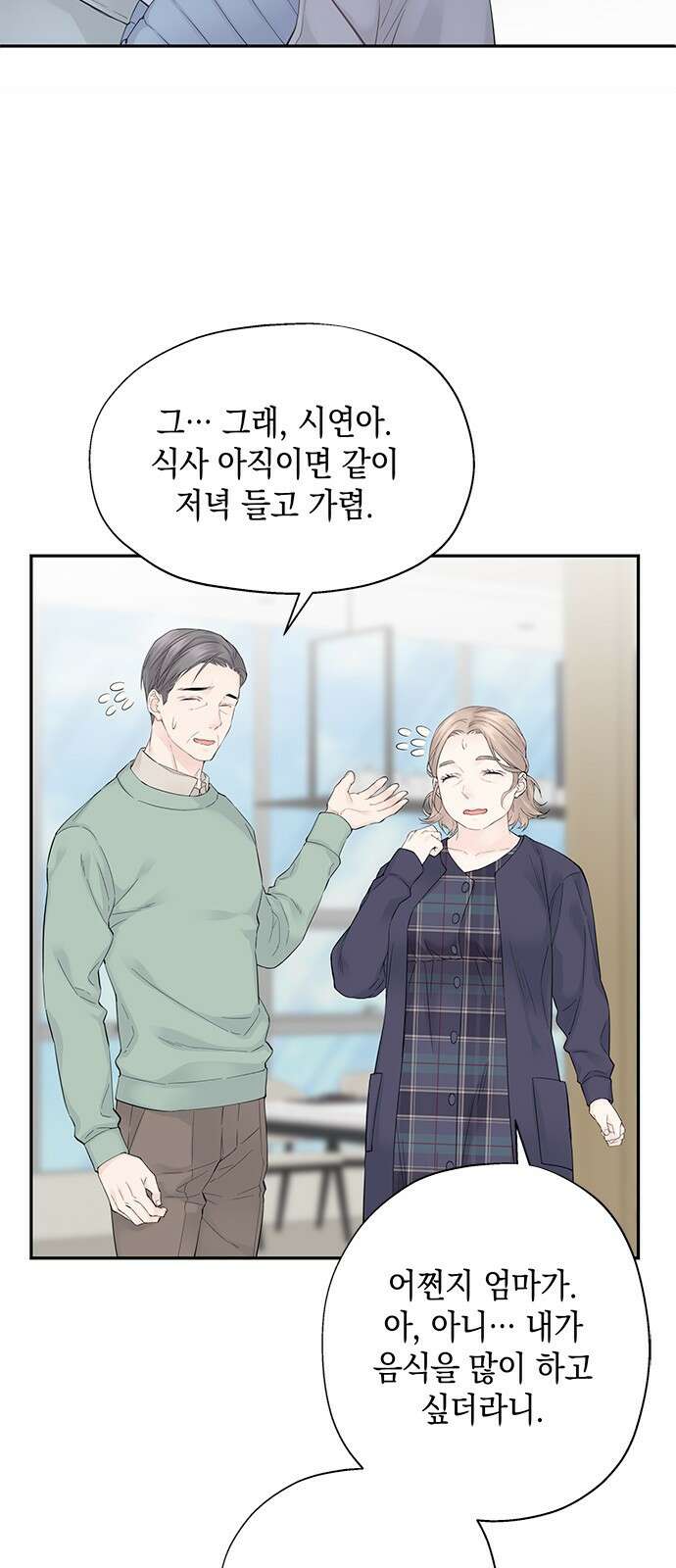 사랑은 없는 것처럼 1화 29