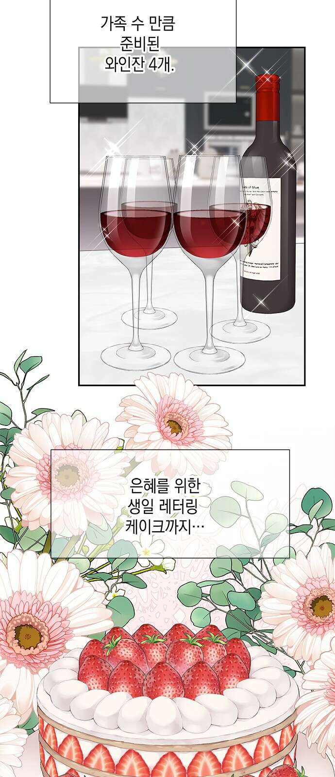 사랑은 없는 것처럼 1화 31
