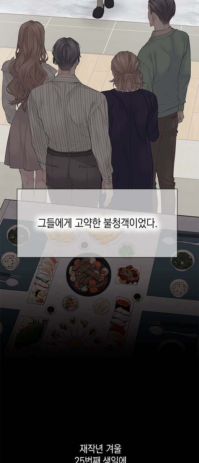사랑은 없는 것처럼 1화 33