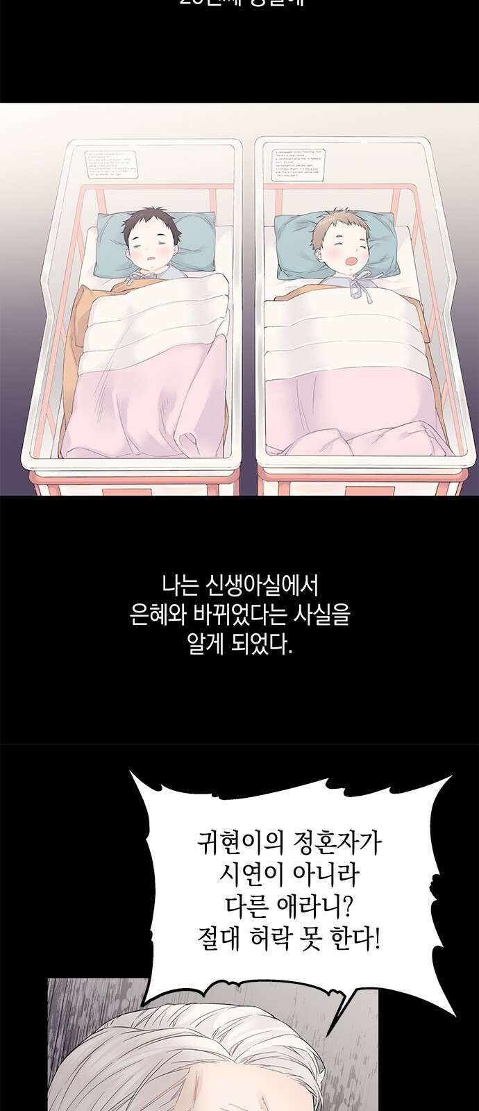 사랑은 없는 것처럼 1화 34