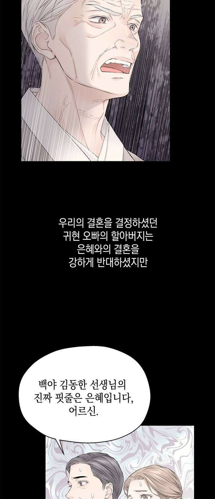 사랑은 없는 것처럼 1화 35