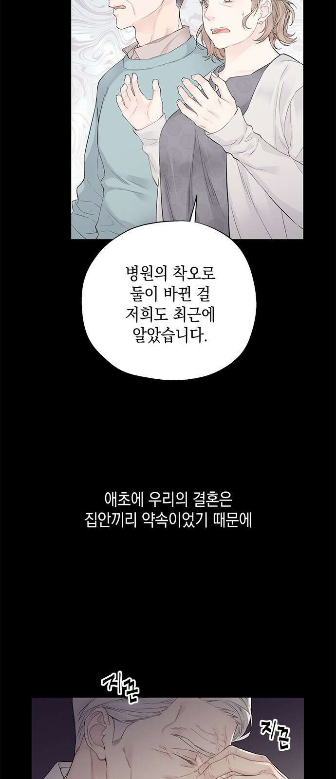 사랑은 없는 것처럼 1화 36
