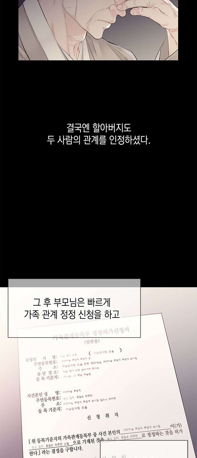사랑은 없는 것처럼 1화 37