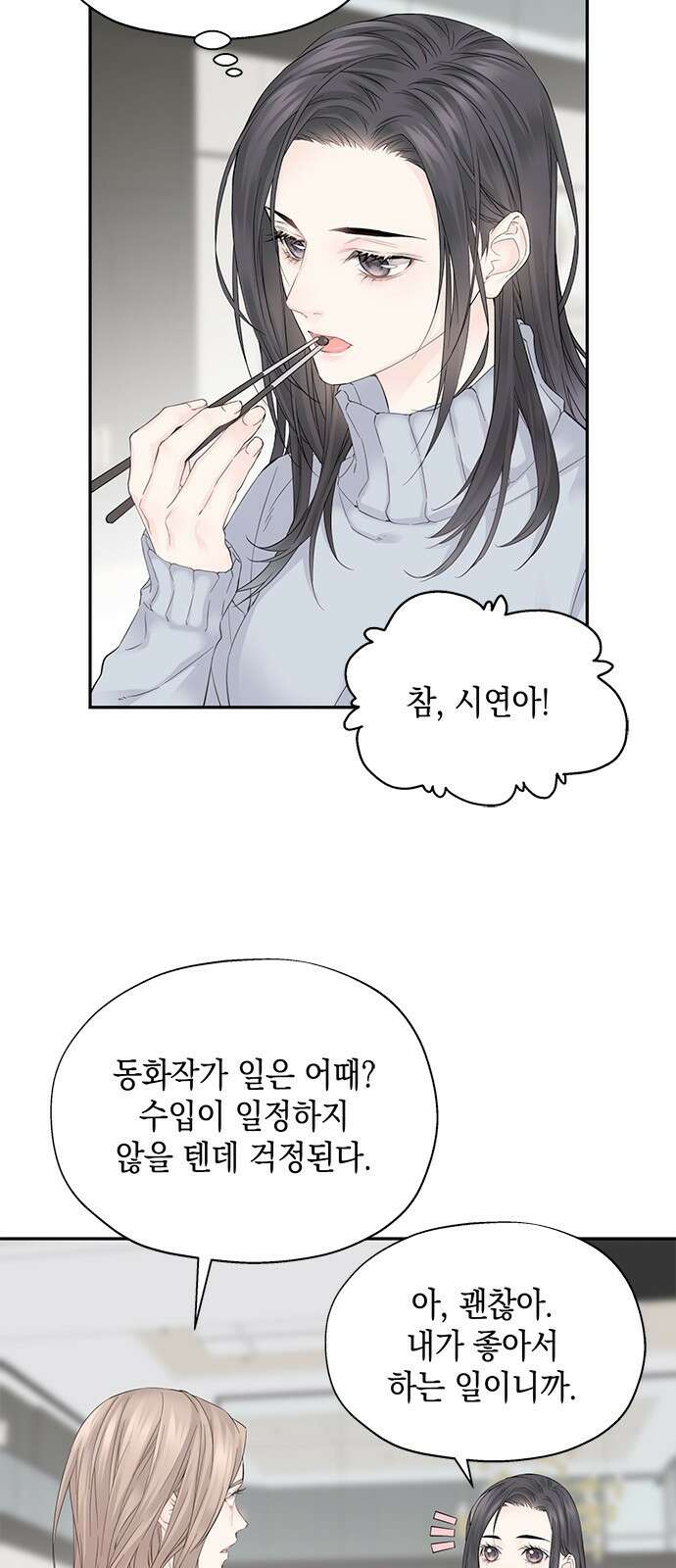 사랑은 없는 것처럼 1화 41