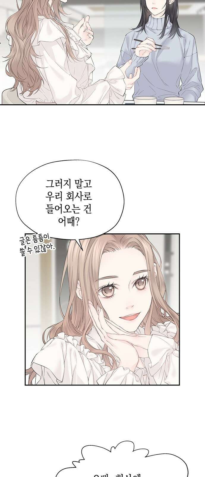 사랑은 없는 것처럼 1화 42