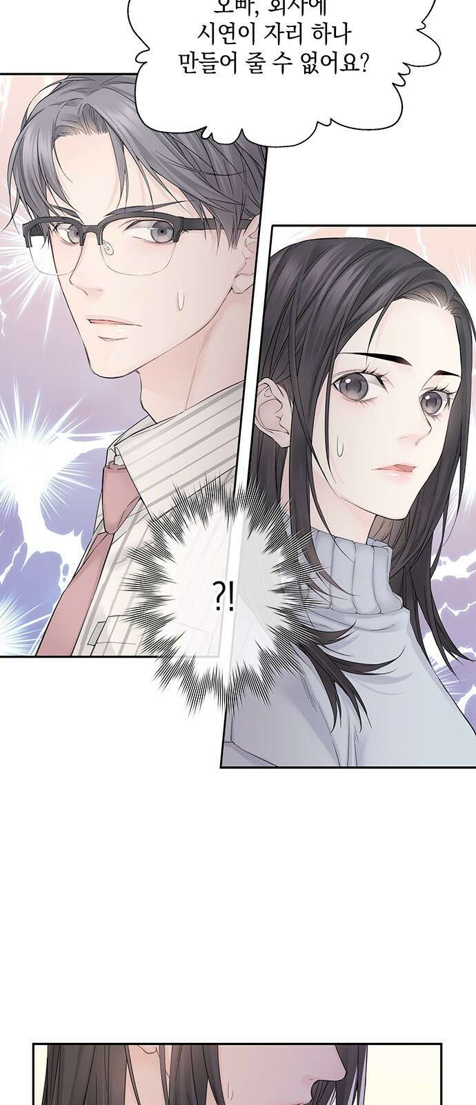 사랑은 없는 것처럼 1화 43