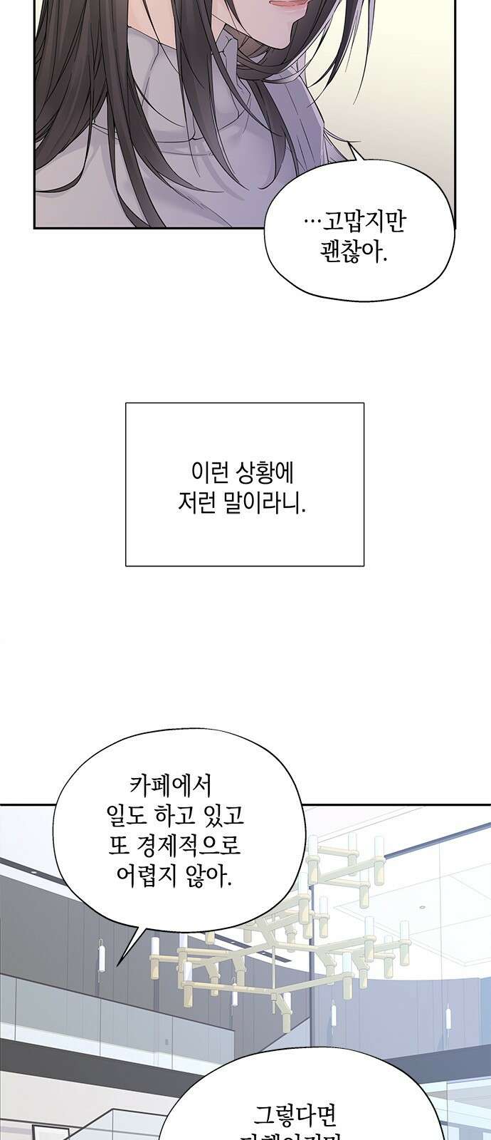 사랑은 없는 것처럼 1화 44