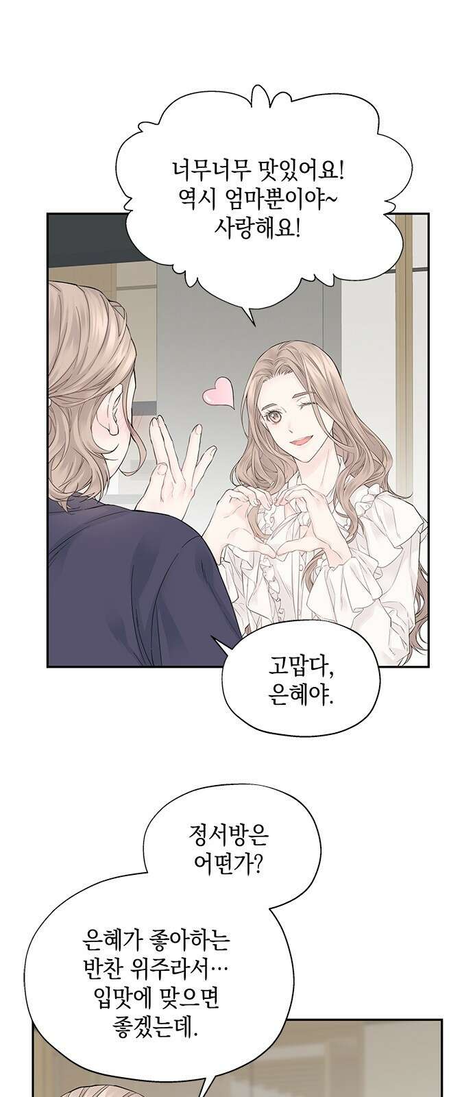 사랑은 없는 것처럼 1화 47