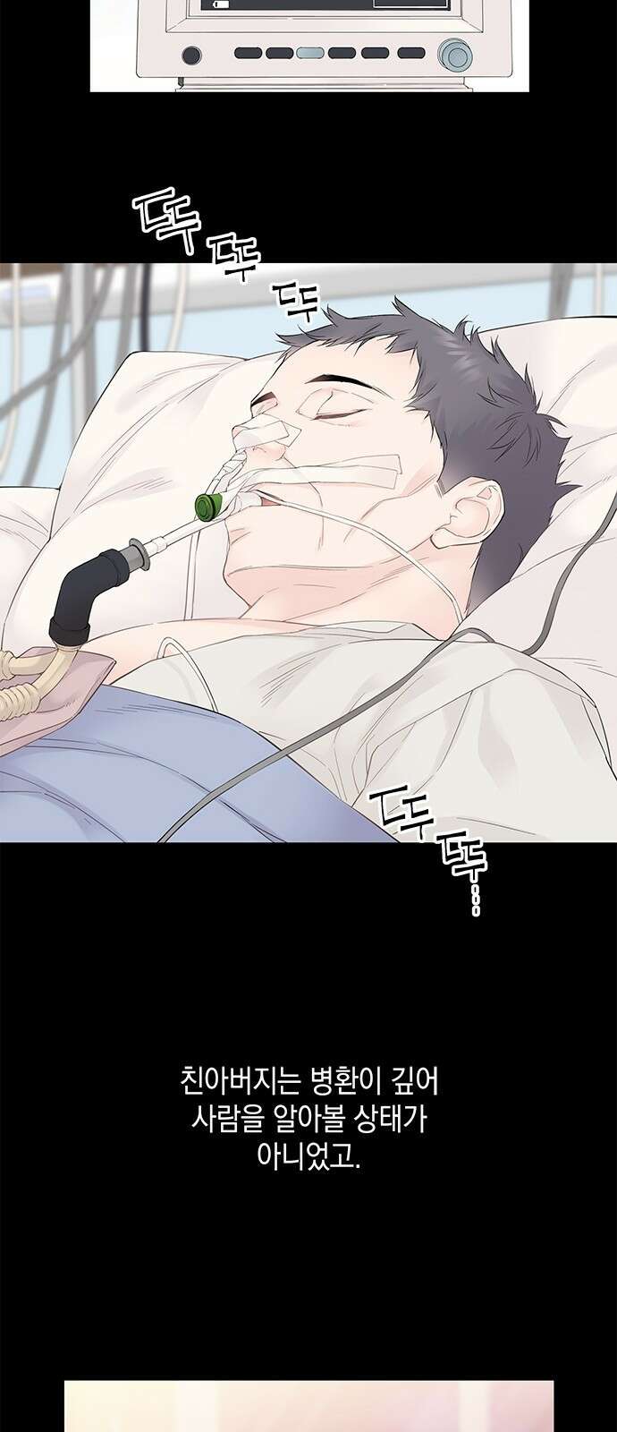 사랑은 없는 것처럼 1화 53
