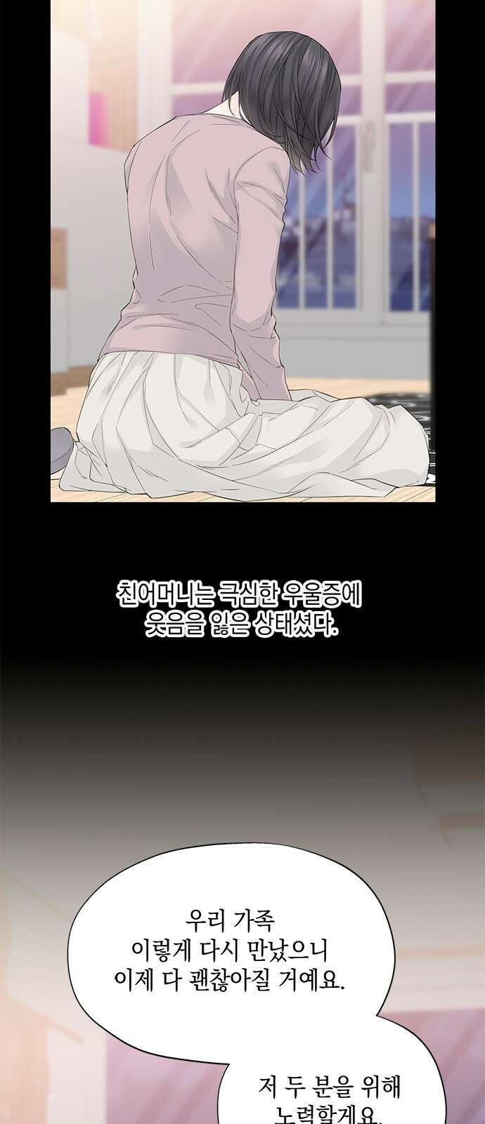 사랑은 없는 것처럼 1화 54