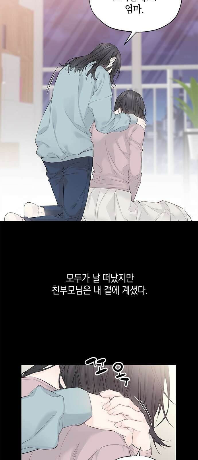 사랑은 없는 것처럼 1화 55