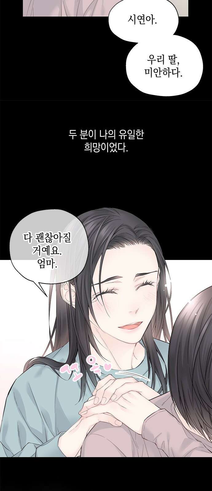 사랑은 없는 것처럼 1화 56