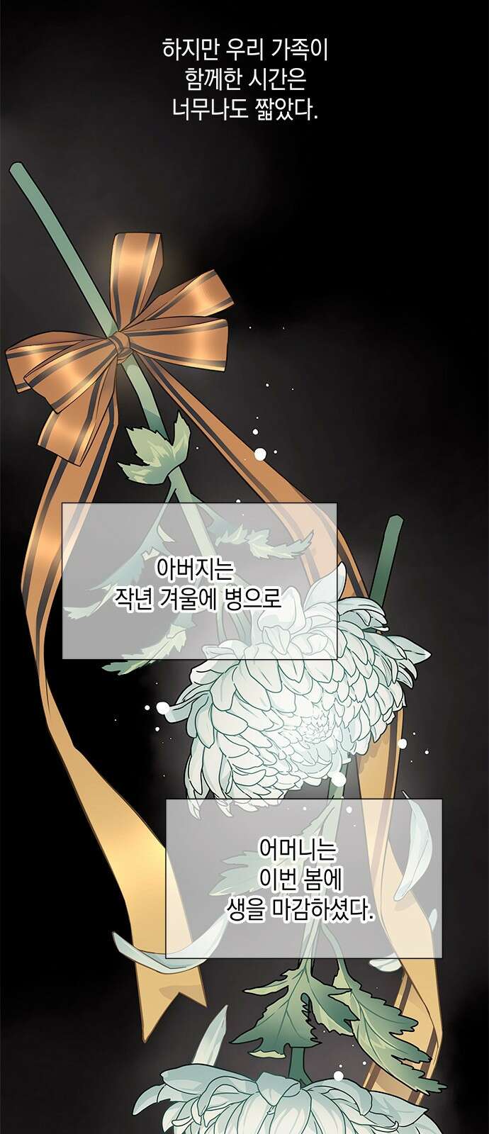 사랑은 없는 것처럼 1화 57