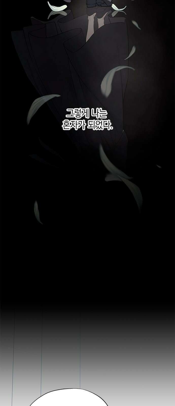 사랑은 없는 것처럼 1화 59