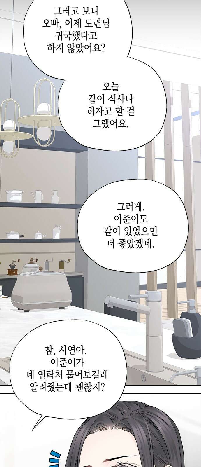 사랑은 없는 것처럼 1화 60