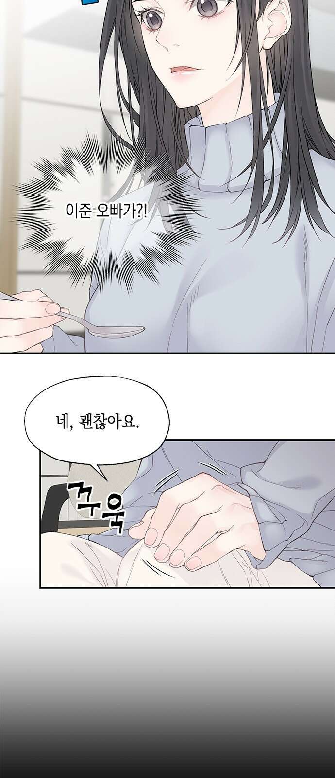 사랑은 없는 것처럼 1화 61