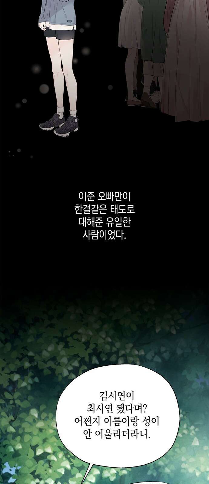 사랑은 없는 것처럼 1화 65