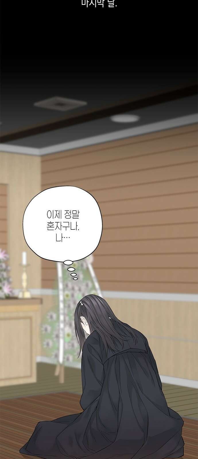 사랑은 없는 것처럼 1화 67