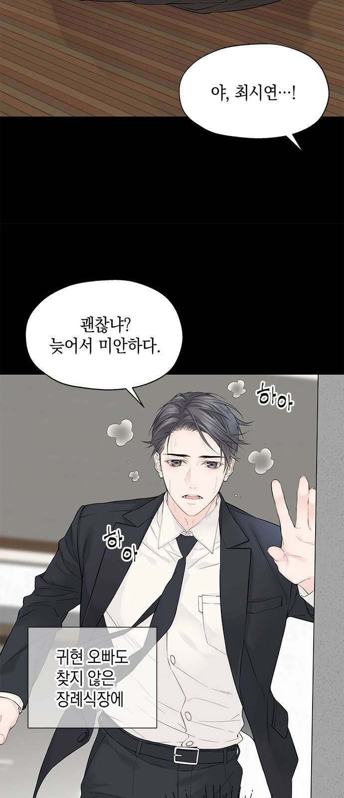 사랑은 없는 것처럼 1화 68
