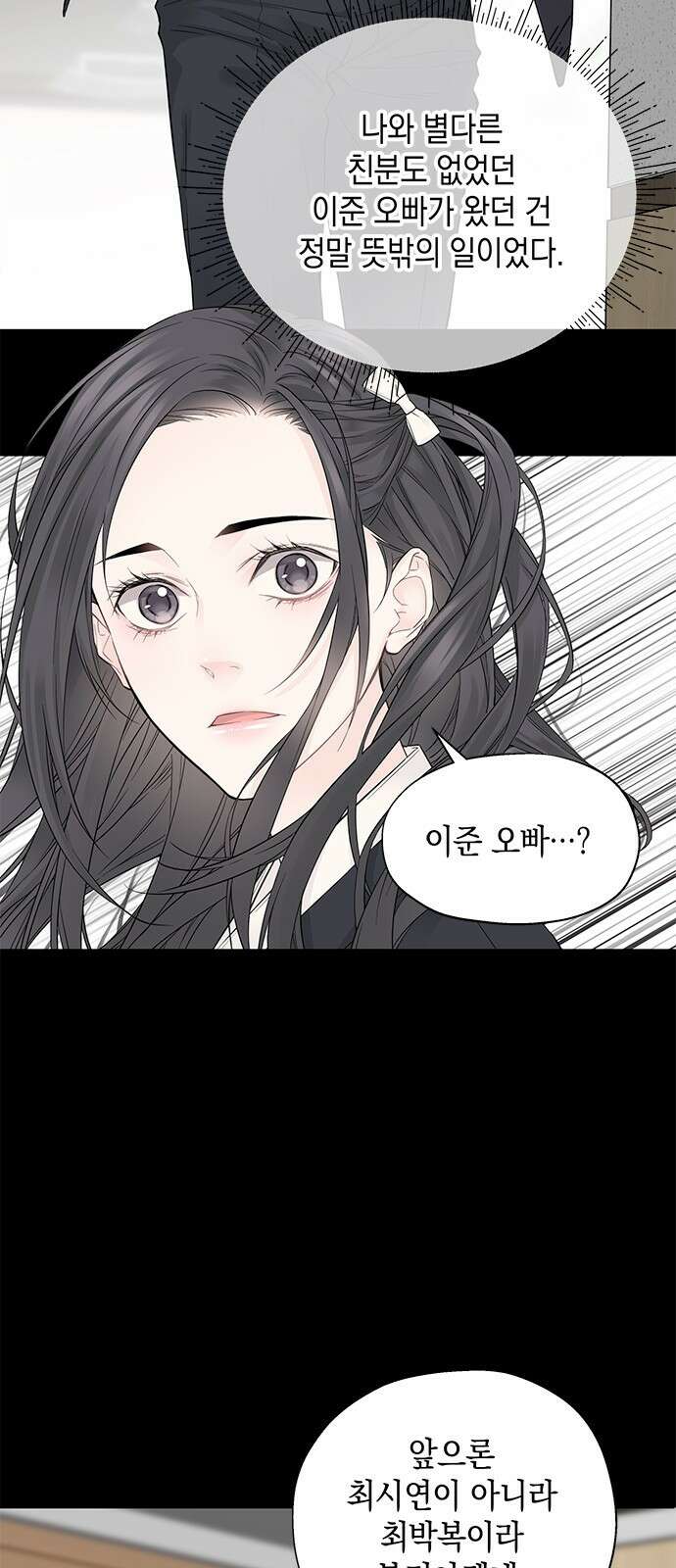 사랑은 없는 것처럼 1화 69