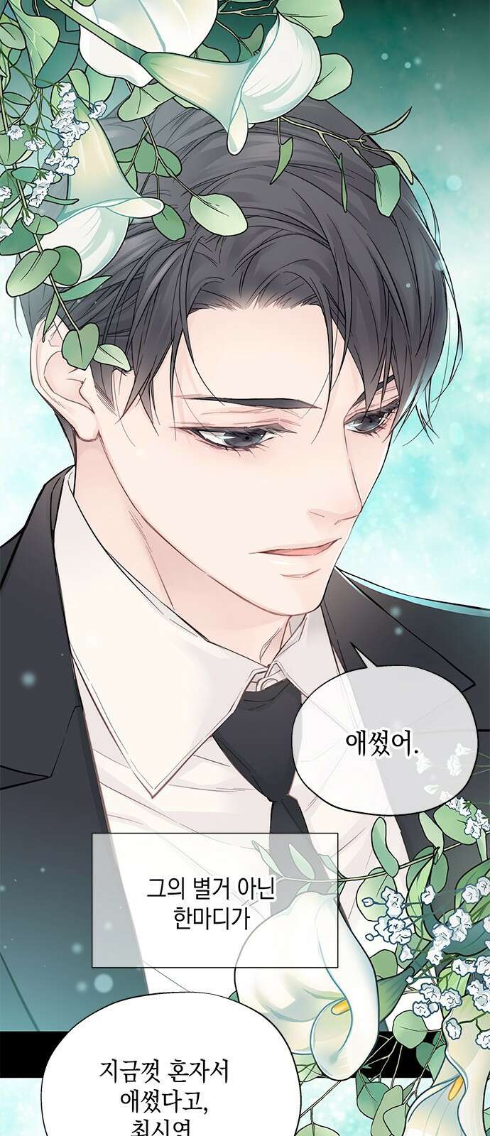 사랑은 없는 것처럼 1화 71