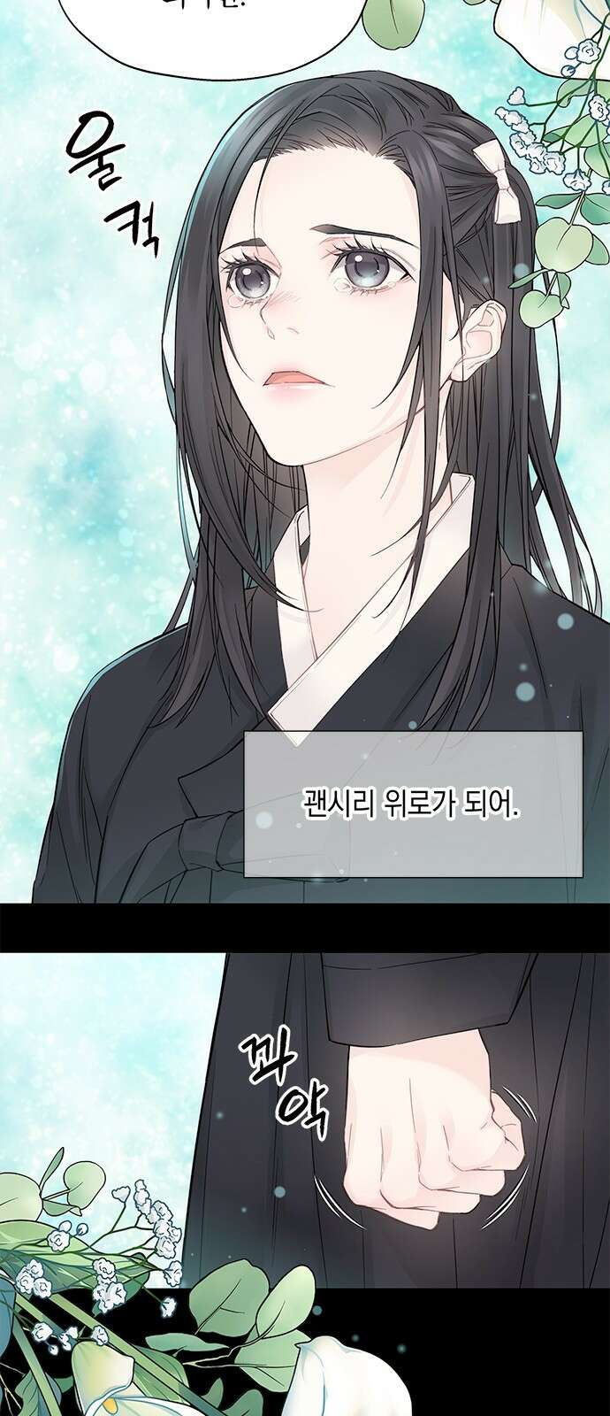 사랑은 없는 것처럼 1화 72